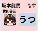 坂本龍馬（本名）はバイト40種変えても生きてます 正社員も数社含み　水商売や派遣多めで様々な方に共感できます イメージ6
