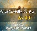 今、あなたを想っている人を占います 隠れた恋心と、恋が動く瞬間を読み解きます イメージ1