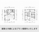 住宅設計　間取り改善します ポイント付きで、お家づくりのお手伝いをさせていただきます イメージ2