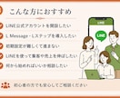 LINE公式・L Message構築代行します 導線設計・リッチメニュー・初期設定まで対応 イメージ3