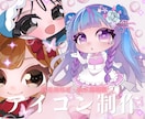 修正無制限！可愛いミニキャラ描きます ⭐️SNS/配信者/Vtuber等、アイコンが欲しい方へ⭐️ イメージ1