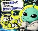 宇宙人うっちゃんが悩みを一緒に整理します 地球の「普通」を外して、悩みを別の角度から整理します。 イメージ5