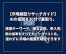 ココナラ初出品を今夜完了させるキットを渡します 質問に答えるだけでコンセプト→リサーチ→出品ページが完成 イメージ5