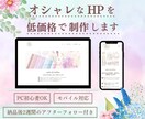 ワードプレスでオシャレなオリジナルサイト作ります 自分で更新可！初心者様歓迎♪低価格でも安心サポートいたします イメージ1