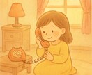 人に言いづらいお話しでも大丈夫！優しく聞きます 寂しいときこそお話ししません？ イメージ1