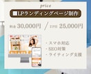 患者の心に届く治療院LP制作します 元治療家だから分かる患者心理で選ばれるLPを制作 イメージ2