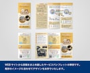 まるっと安心！納得の三折チラシ＆パンフお作りします 文章相談OK！簡易地図、QRコード、写真対応も基本料金内 イメージ3