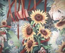 花とオリジナル人物のイラスト作成します 花とオリジナル人物のイラスト作成します！ イメージ2