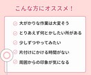 まずは１ヵ所から！お片付け収納サポートいたします デスク、コスメ周り、洗面所、気になる所から始めましょう。 イメージ2