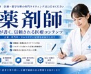 現役薬剤師が医療・美容・健康のSEO記事執筆します 薬剤師歴10年以上・正確でわかりやすい記事を作成します イメージ5