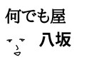 PC、スマホのお困りごと相談、解決いたします なんでもお気軽にご相談ください イメージ1