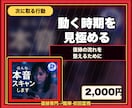 迷ったら最初にどうぞ｜復縁専門の初回霊視鑑定します どれを選ぶか迷う初めての方へ。今のご縁の状態を視ます イメージ14