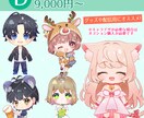 アイドルからVまで御用達！ミニキャラ描きます ふんわりキュート！グッズ・web・動画・書籍などにオススメ！ イメージ4