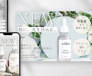 3名限定★女性に選ばれるバナー・ヘッダー作成します クリック率UP！女性向けサービスのWEB画像を制作いたします イメージ5