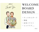印刷だけで完成！ウェルカムボードデザイン作ります 印刷するだけで簡単だけどお洒落なウェルカムボードが作れます！ イメージ1