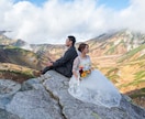 山でウェディングフォト撮ります 登山をしながら前撮り・後撮り・ロケーションフォト！ イメージ6
