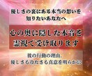あの人の言葉にならない想いを読み解く神眼鑑定します 態度の裏にある想い。彼の言動の真意を霊視で明らかに。 イメージ1