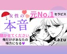 女性限定!四六時中優しくお話聞きます 5分からで構いません。これからは男が3歩下がる時代 イメージ3