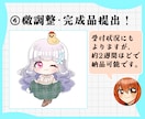 ミニキャライラスト描きます 修正無制限！一体一律3000円で描きます！ イメージ6