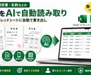 請求書や領収書をAIで自動データ化します 紙・PDF・写真の書類をExcelへ自動で書き出し イメージ1