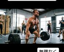 あなたにあったボディメイクプランを作成します メンタル、身体に関する専門学生の知識、健康生活をあなたへ！ イメージ1