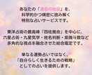 第１章あなたの本質的な資質と性格を鑑定します 自己理解の確信に迫ります！自分を知って未来のヒントに♡ イメージ3