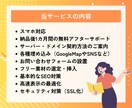 信頼アップ⤴を叶える静的ホームページを制作します 公開後もカバー！パソコンが苦手な方も安心の超丁寧サポート イメージ3
