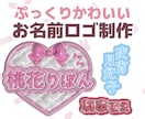 Vtuberさん用の可愛いぷっくりロゴを制作します 商用利用・グッズ化OK｜ちゅるんとした可愛いお名前ロゴです イメージ1