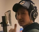 ナレーション、歌唱の音声録音を承ります 落ち着いた声から、表現力のある歌唱まで対応可能 イメージ1