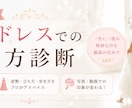 花嫁ドレスでの歩き方を診断します ドレスは完璧。でも歩いた瞬間「もったいない」を防ぎます イメージ1