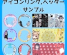 ライバー活動で使用する素材を作成します あなただけのお名前ロゴや返礼品などを安価でご提供します！ イメージ3