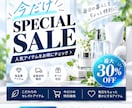 目を引くバナー・広告画像を制作します SNS・Web広告・商品紹介まで幅広く丁寧に対応！ イメージ3