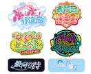 モチーフ手作り★オリジナルのロゴをデザインします アイドル/ゲーム/テレビ番組/YouTubeタイトル実績多数 イメージ8
