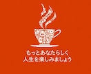 客観的な意見が欲しい方、承ります 一度立ち止まって話してみませんか？ イメージ1