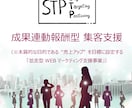 成果連動型の集客支援を行います 貴社と共に、KPIではなく本質的な売上や利益を追いかけます。 イメージ1
