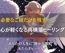 あなたに本当に必要なご縁だけを残します 人間関係に“静かな調和”を取り戻すヒーリング イメージ1