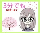 心の中にしまいこんでるもの、お聴きします 小さな神様が守ってくれてると思われる、ただの主婦⭐︎ イメージ1