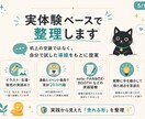 趣味や経験から、副業・収益化の道筋を一緒に考えます あなたの強みと経験を整理し、最初の一歩までご提案します。 イメージ5