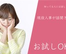 職場での人間関係、仕事環境などの愚痴何でも聞きます 第一種衛生管理者の私が色々話し聞きます！ イメージ2