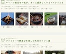 ワードプレスでアフィリエイトブログ制作いたします 初心者さんを応援！全力サポートします。 イメージ3