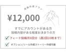 あなたのSNS、ご提案から運用まで丸っと担います 10年以上のPR実績 × 現役インフルエンサーが投稿代行 イメージ2