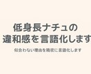 低身長ナチュの違和感を言語化します 似合わない理由を精密に言語化します イメージ1