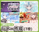 １週間分のサムネまとめて作成します Vtuber様向け！サムネ代理作成 イメージ1