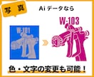 画像や写真をAiデータ製作します 迅速丁寧、即日トレースいたします！！ イメージ3