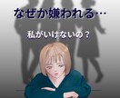 なぜか嫌われるエネルギーの浄化ヒーリングを行います 強く当たられたり、軽く扱われやすいと感じているあなたへ イメージ1