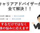 携帯料金や携帯に関わることをアドバイスします 現役キャリアアドバイザーがお客様のニーズに合わせて イメージ3