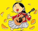 イメージするものをイラストで仕上げます 「絵を描けないけどオリジナルイラストが欲しい」という方へ。 イメージ4