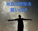 あなたの魂が決めてきた人生の設計図を読み解きます 生まれる前に決めてきた使命を知るためのスピリチュアル鑑定 イメージ1
