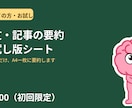 論文・記事の要約シート、お試し版を作りますます まず1本だけ、A4一枚に要約します イメージ1