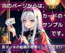 おみくじ感覚で⭐いま見ておきたいカード3枚引きます 27種のカードデッキから、あなたを呼ぶ3種を自由にチョイス♥ イメージ2